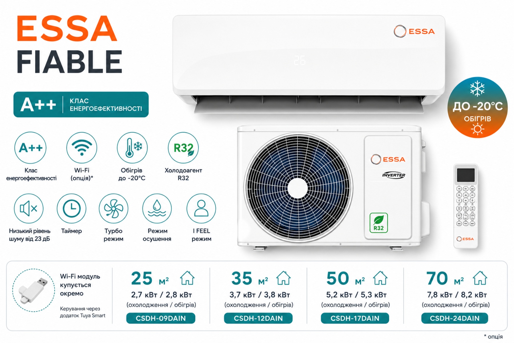 Кондиціонер ESSA Fiable Inverter Wi-Fi 70 м² CSDH-24DAIN