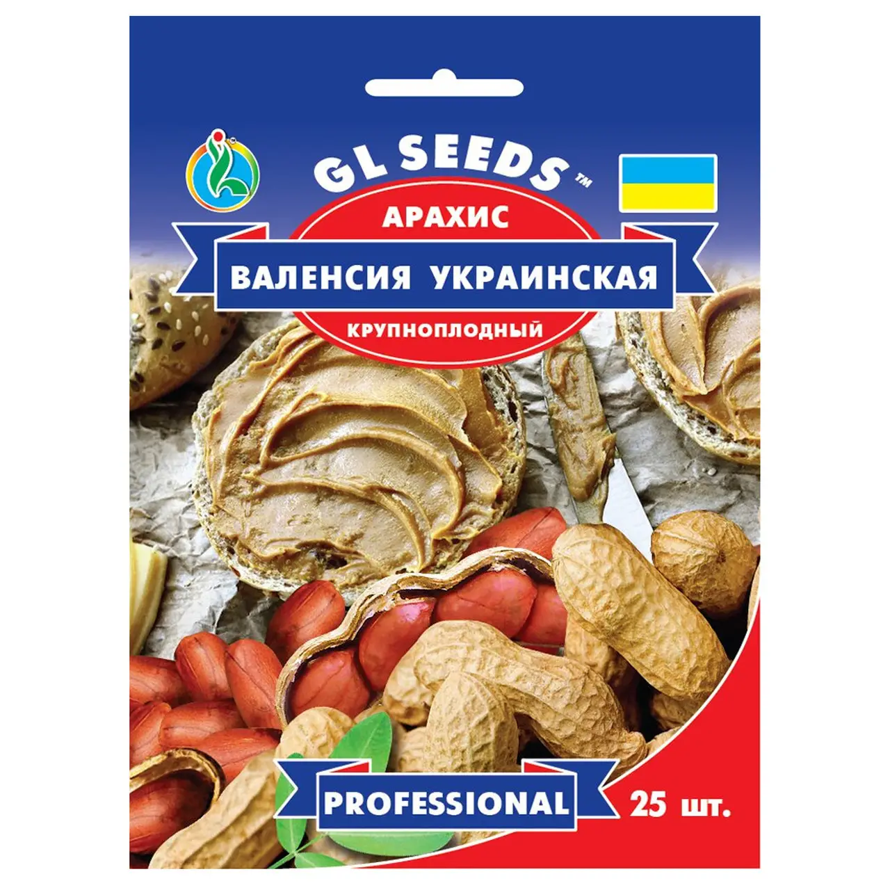 Арахіс Валенсія українська 25 шт