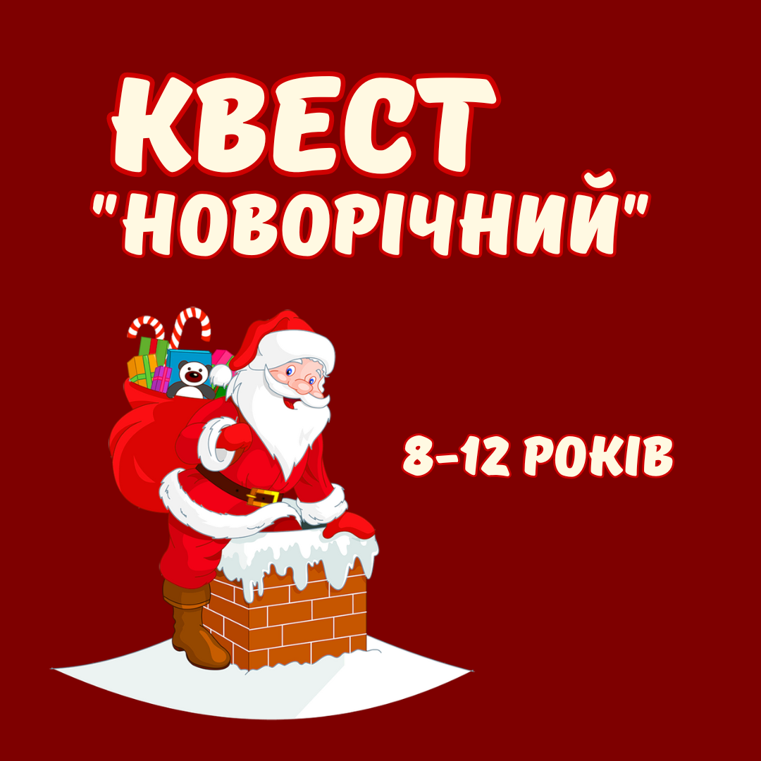 Квест 