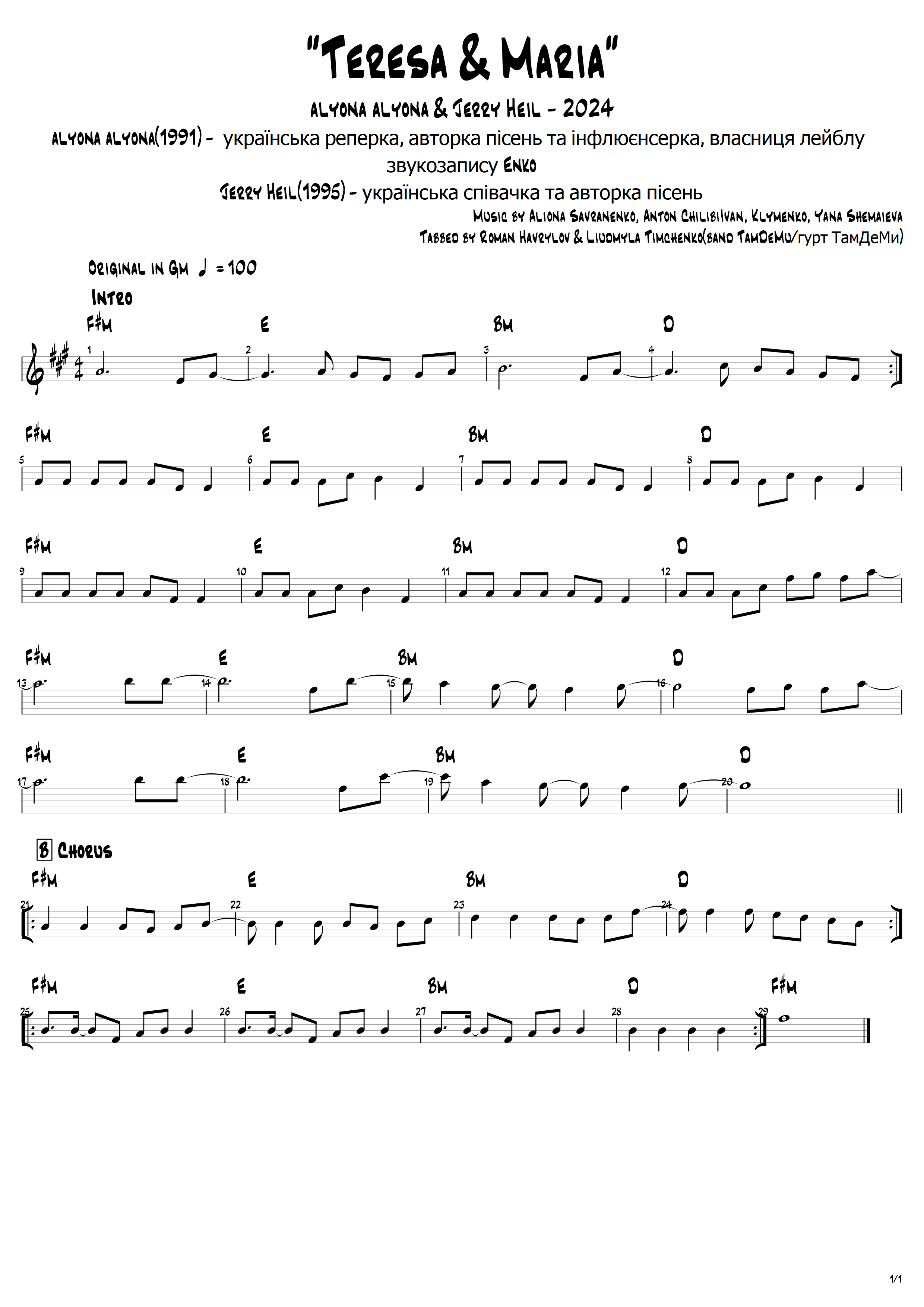 alyona alyona & Jerry Heil - Teresa & Maria