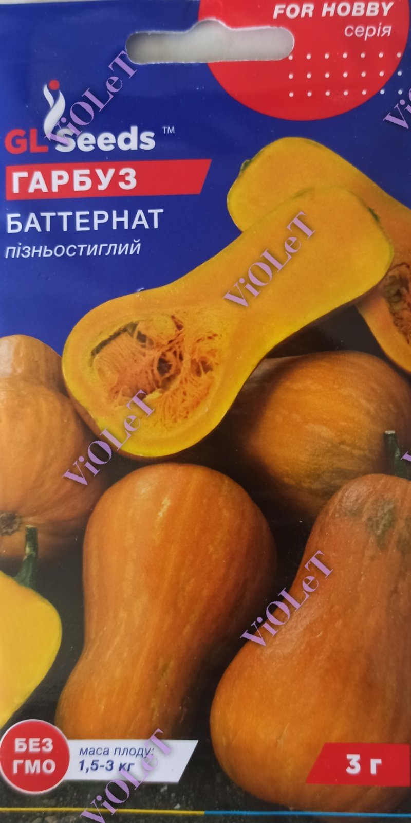 Гарбуз Баттернат, 3 г GL Seeds
