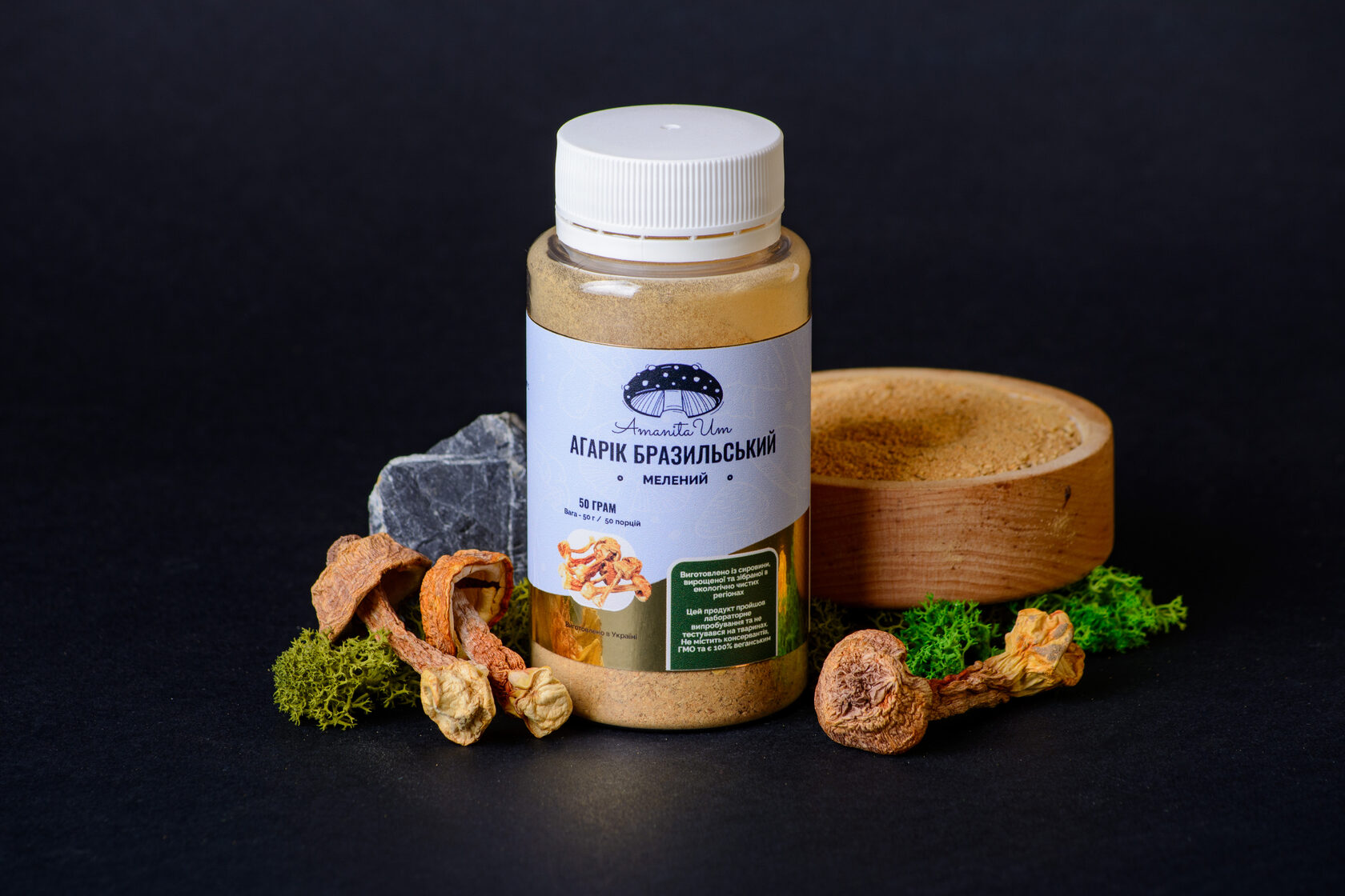 Агарік бразильський, мелені плодові тіла