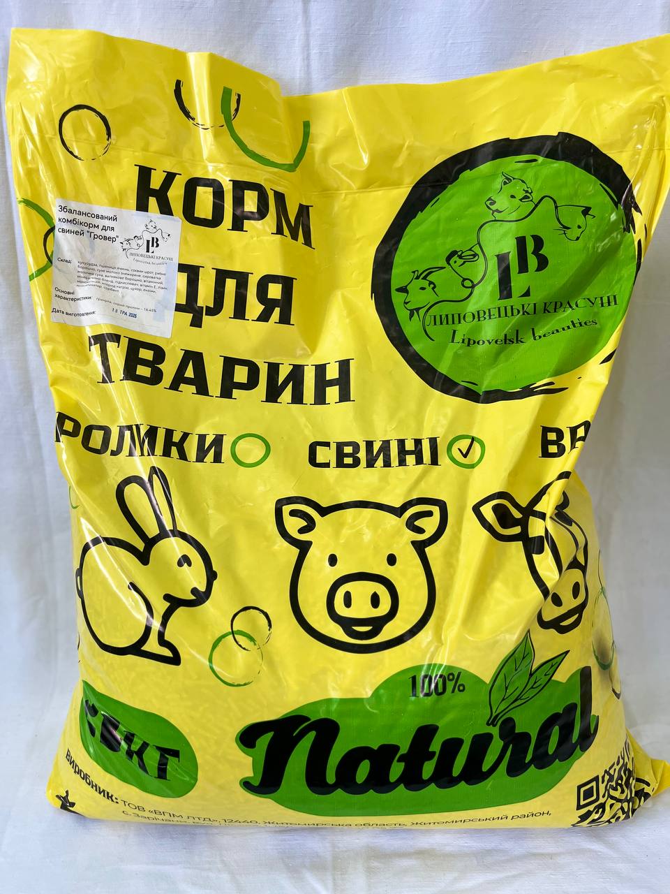Свині Комбікорм "Гровер"